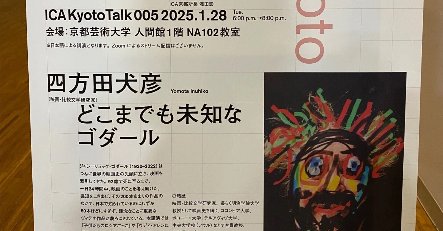 ちょっと修正：下書きだけど公開／日記代わりに）2025年1月28日（火