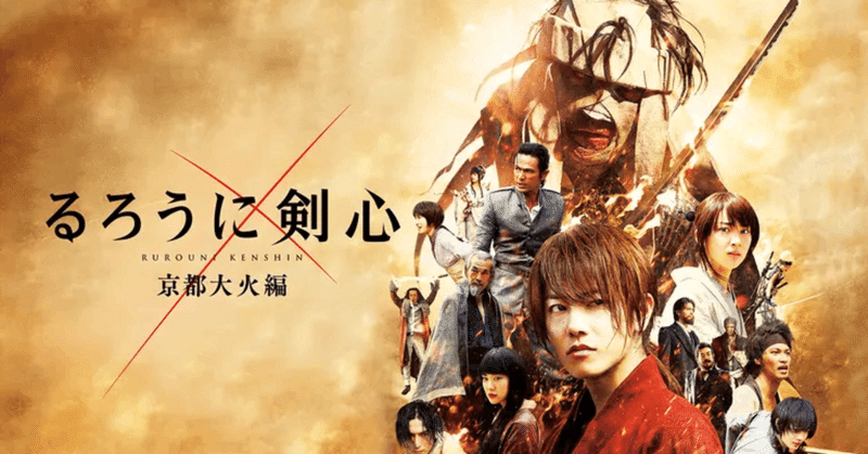 one ok rock るろうに剣心】るろうに剣心DVD 佐藤健 ONE OK ROCK