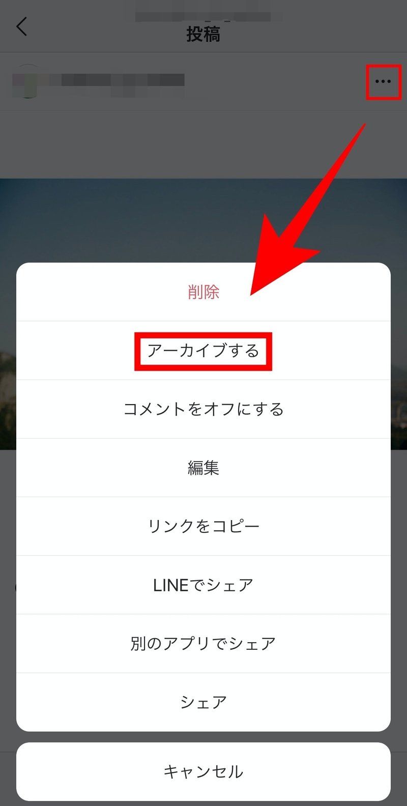 最新版 インスタグラムのアーカイブ機能の使い方を紹介 Snsマニア Note 最新版 インスタグラムのアーカイブ機能の使い方を紹介 Snsマニア Note