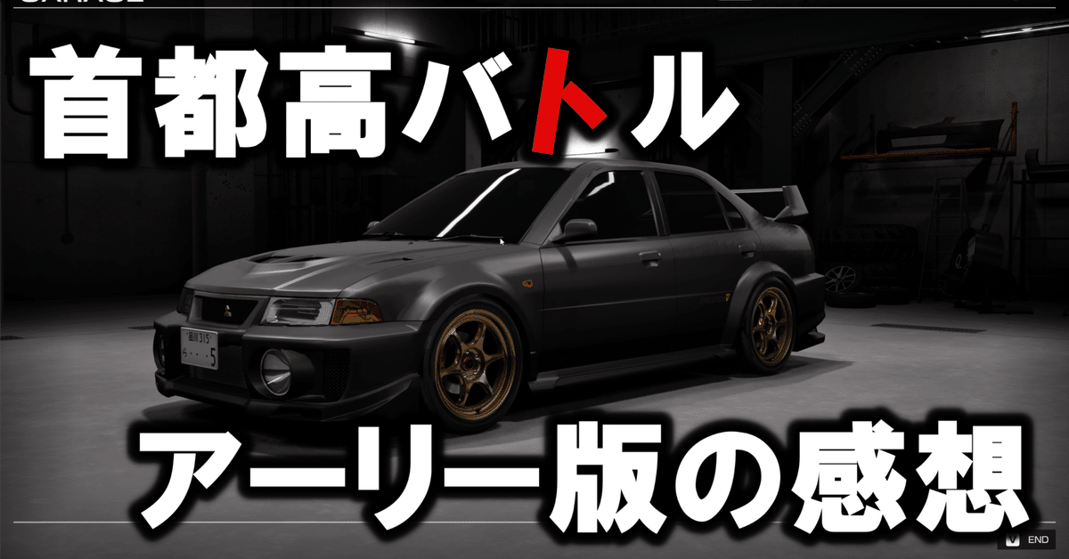 感想】18年ぶりの新作はシリーズファンでもない自分にも刺さる