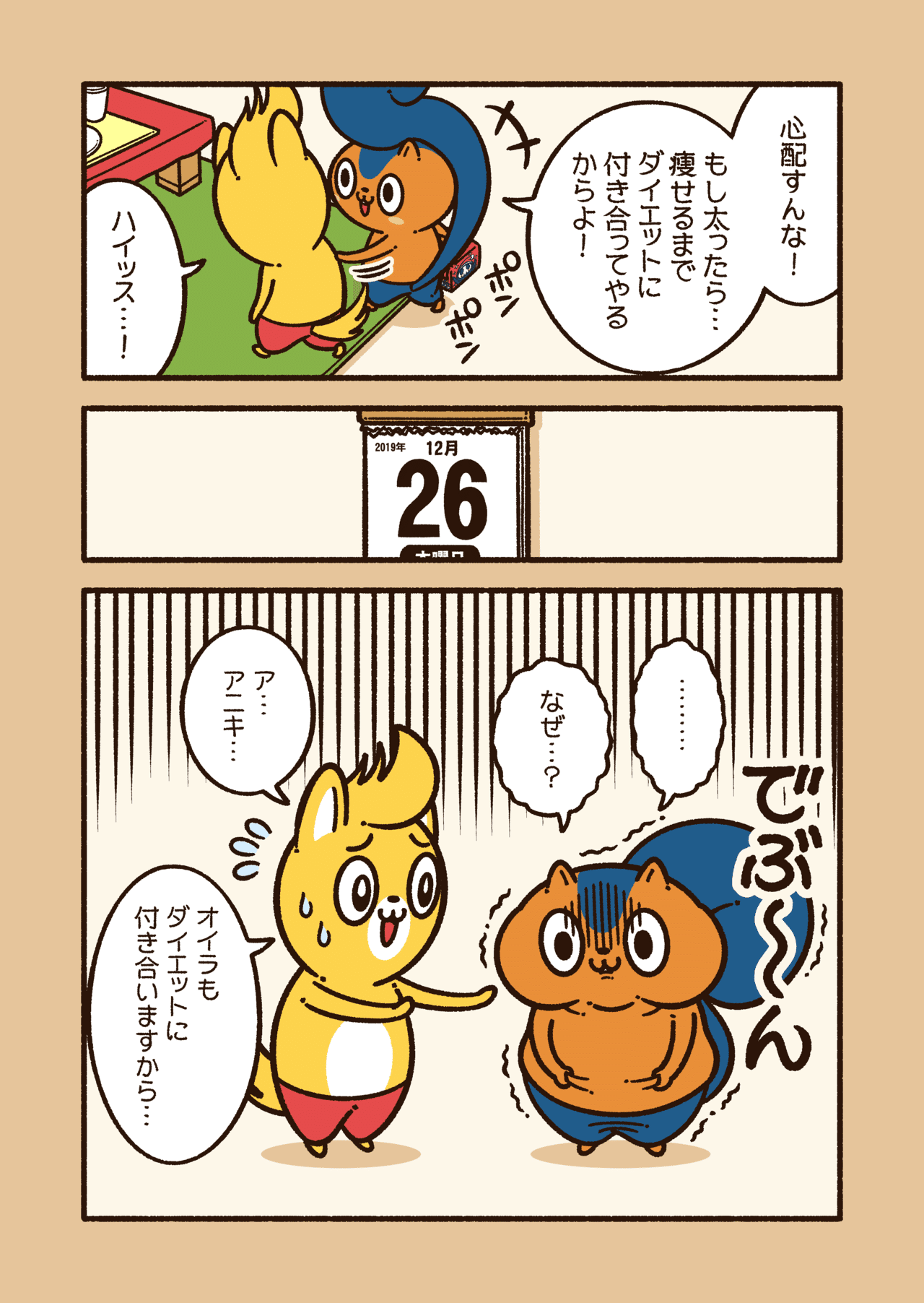 アニワル 取り戻せないものを大切にしろ コハラモトシ Note