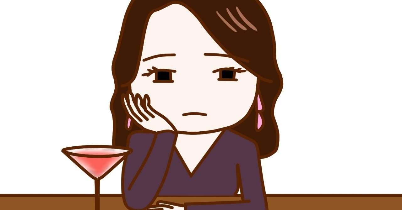 仕事終わりに一杯やりながら将来の旦那に思いを馳せる ぽんしゅグリア Note