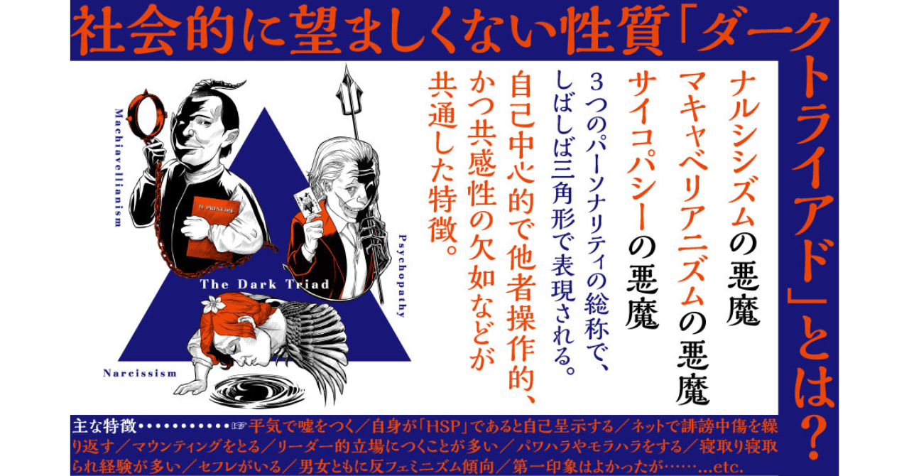 超ダークサイド心理学入門『心の中の悪魔』まえがき公開｜フォレスト出版