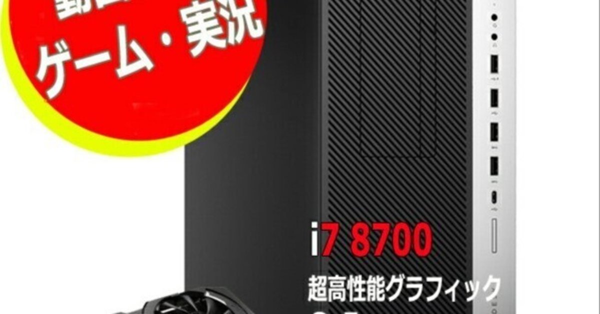 【ゲーミングPCベース】HP EliteDesk 800 G4 TWR i7 HP EliteDesk 800 G4 TWR ゲーミングPC ゲーミングPCベース】HP