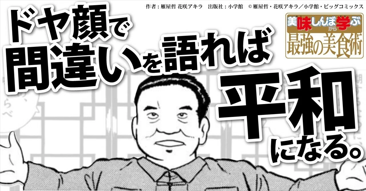 1時間 行列に並んで春巻きを一口食べました。美味しんぼ学2-1｜うめ