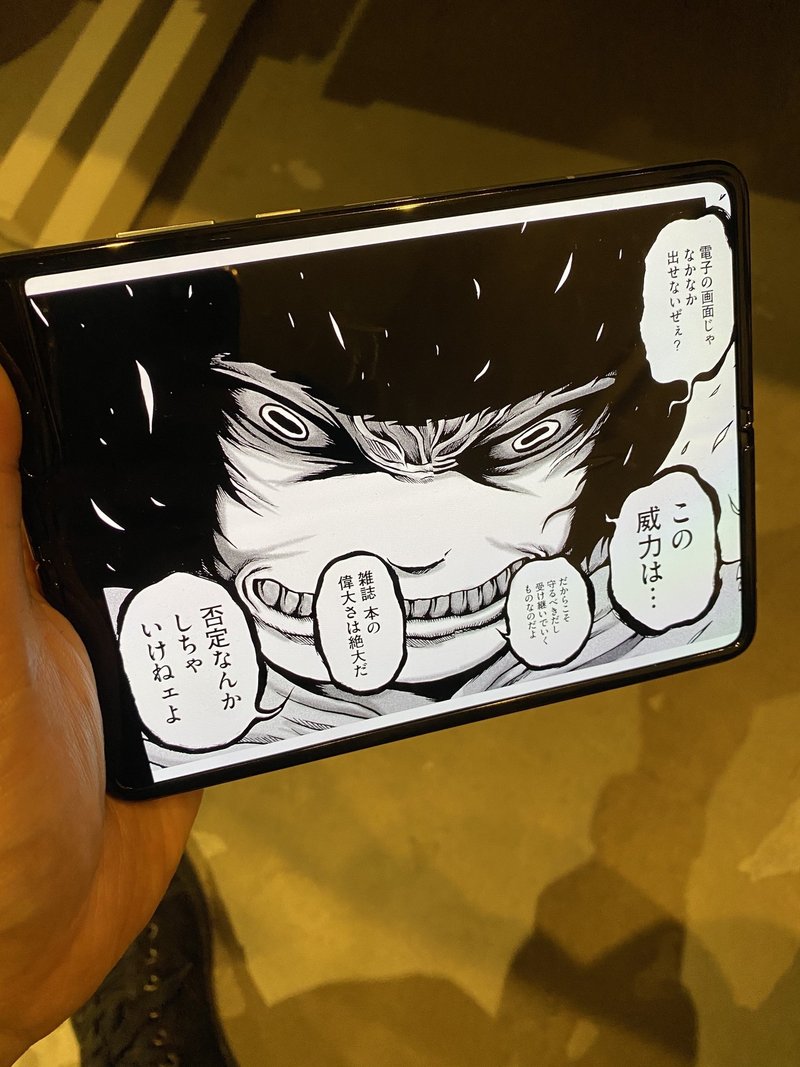 事実上のマンガ端末 Galaxy Fold の使い心地はどうか けんすう 事実上のマンガ端末 Galaxy Fold の使い心地はどうか けんすう