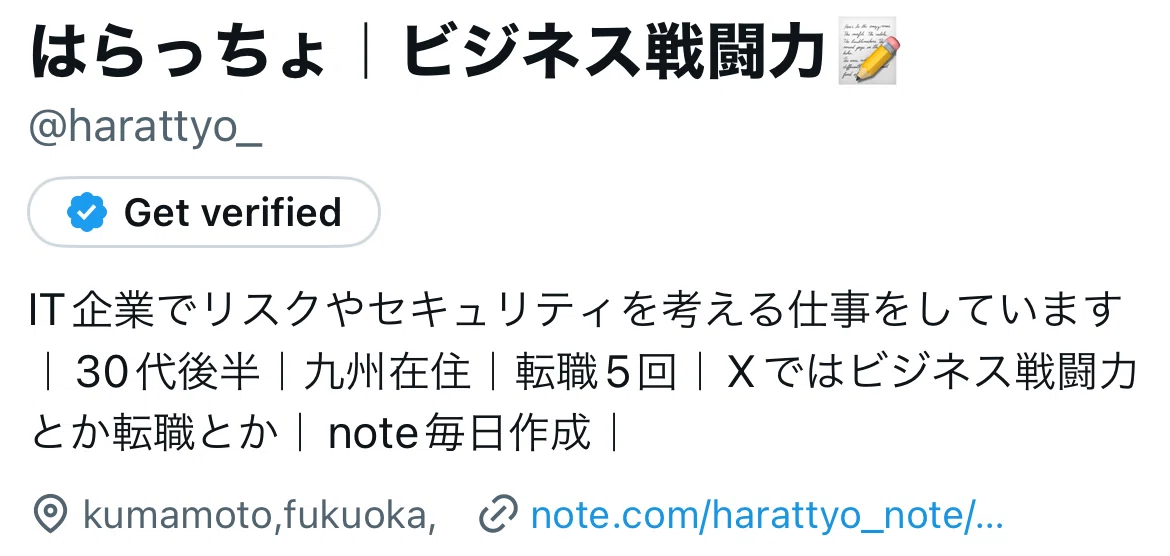 仕事で結果を出すための究極の6ステップ (②サブ論点)|はらっちょ@ビジネス戦闘力🎈📝