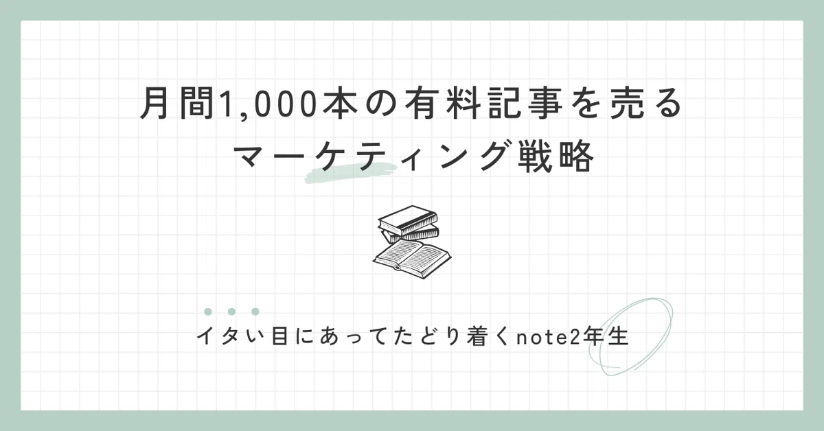 見出し画像