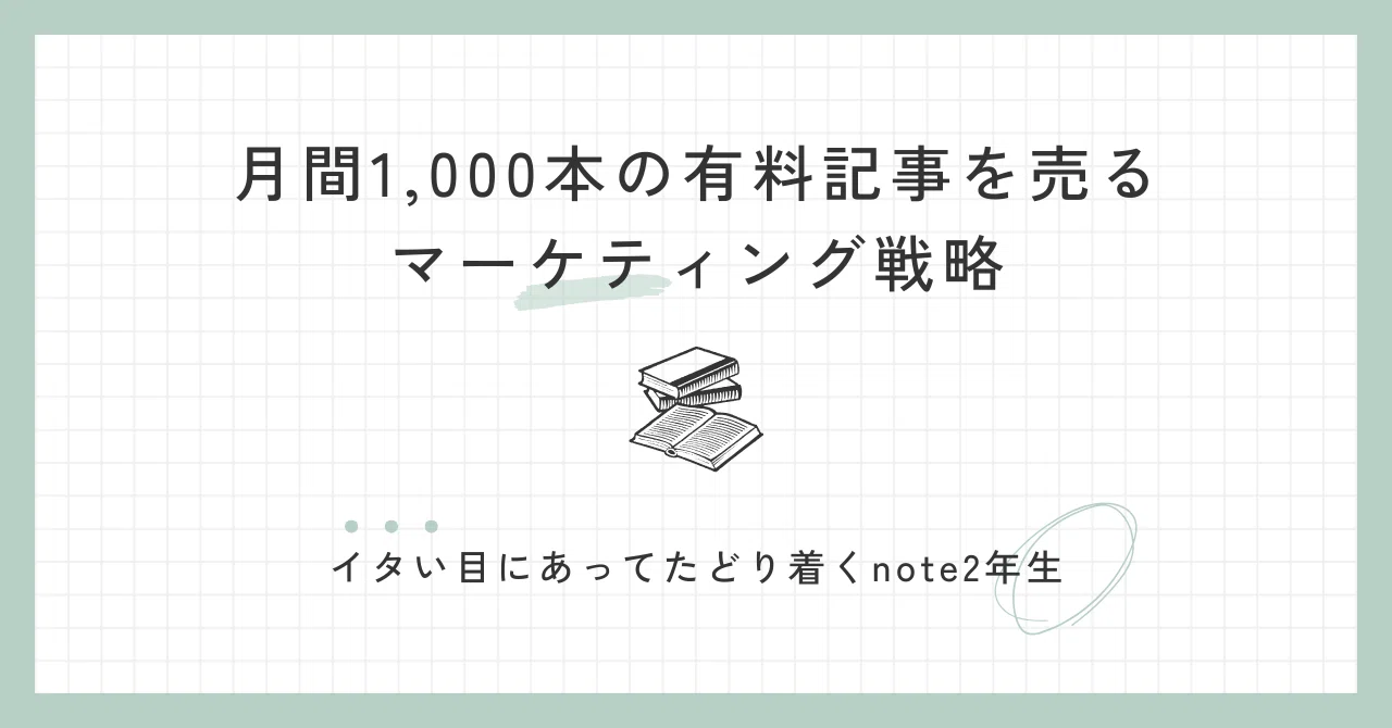 見出し画像