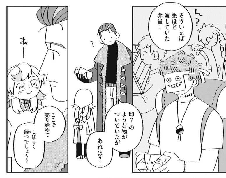 イシコの短編「商人とタマゴ」の感想と考察｜ばくの子 