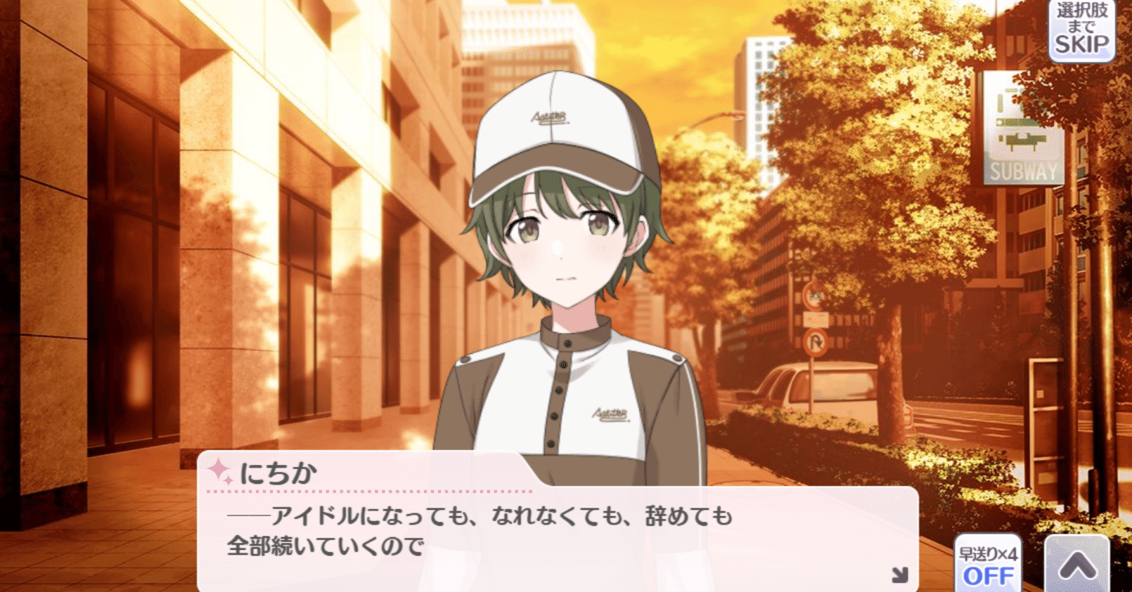 つらいだけじゃない｜七草にちかパラコレ｜うなぎ坊主