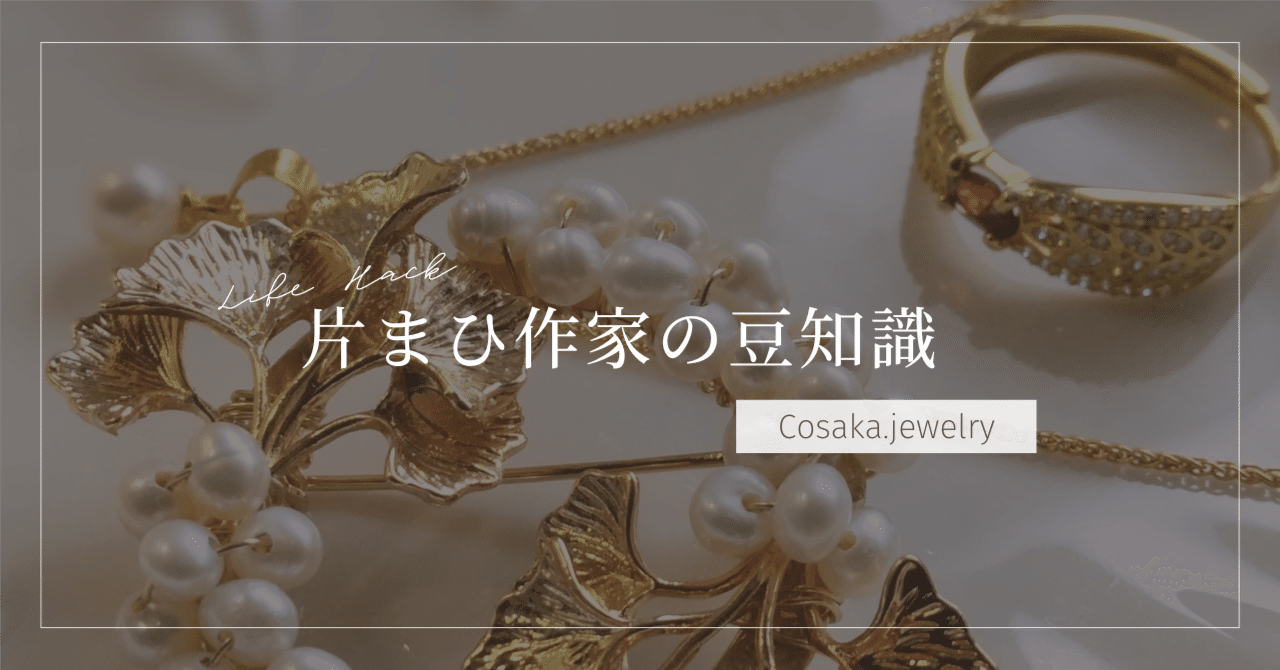 天然石ジュエリーkei｜note