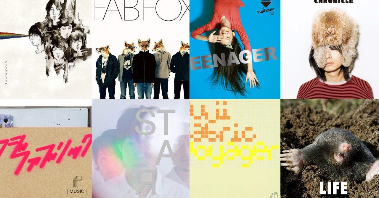 フジファブリックというバンド【前編】2004-2014／イメージと内省の