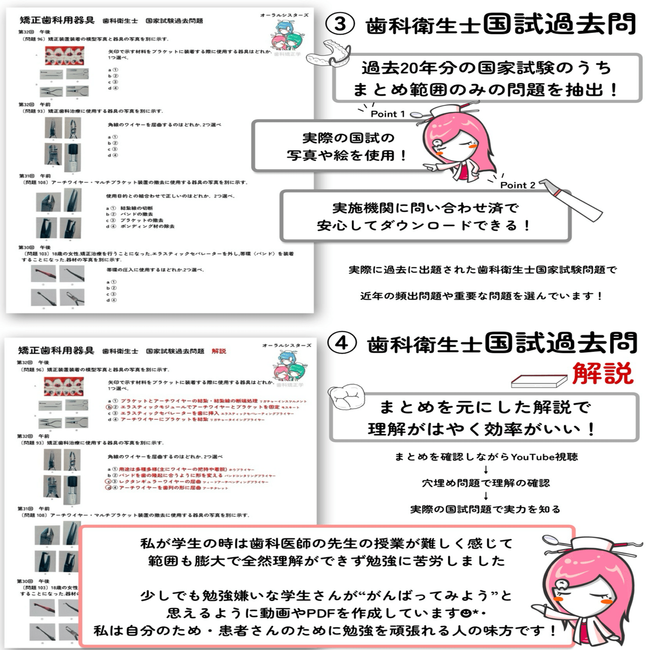 📎まとめ【矯正歯科用器具】PDF（サンプル）無料で配布しています