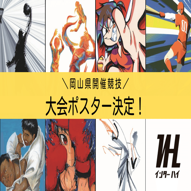 山内直枝/審査会/競技会/競写図/運動会/横物/掛軸/名家伝来/AC-557 山内直枝/審査会/競技会/競写図/運動会/横物/掛軸/名家伝来/AC-