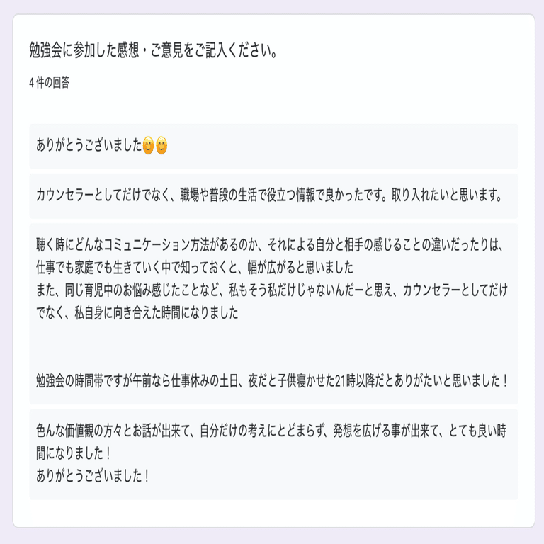 妊活、不妊治療の資格は何がある？民間資格編｜髙田美津子@不妊