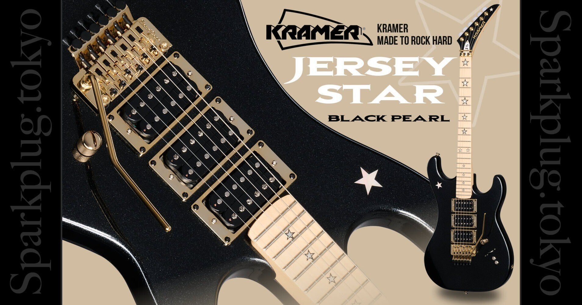 ブラックパール!クレイマーの名器「ジャージー・スター」に精悍な新色 ブラックパール!クレイマーの名器「ジャージー・スター」に精悍な新色