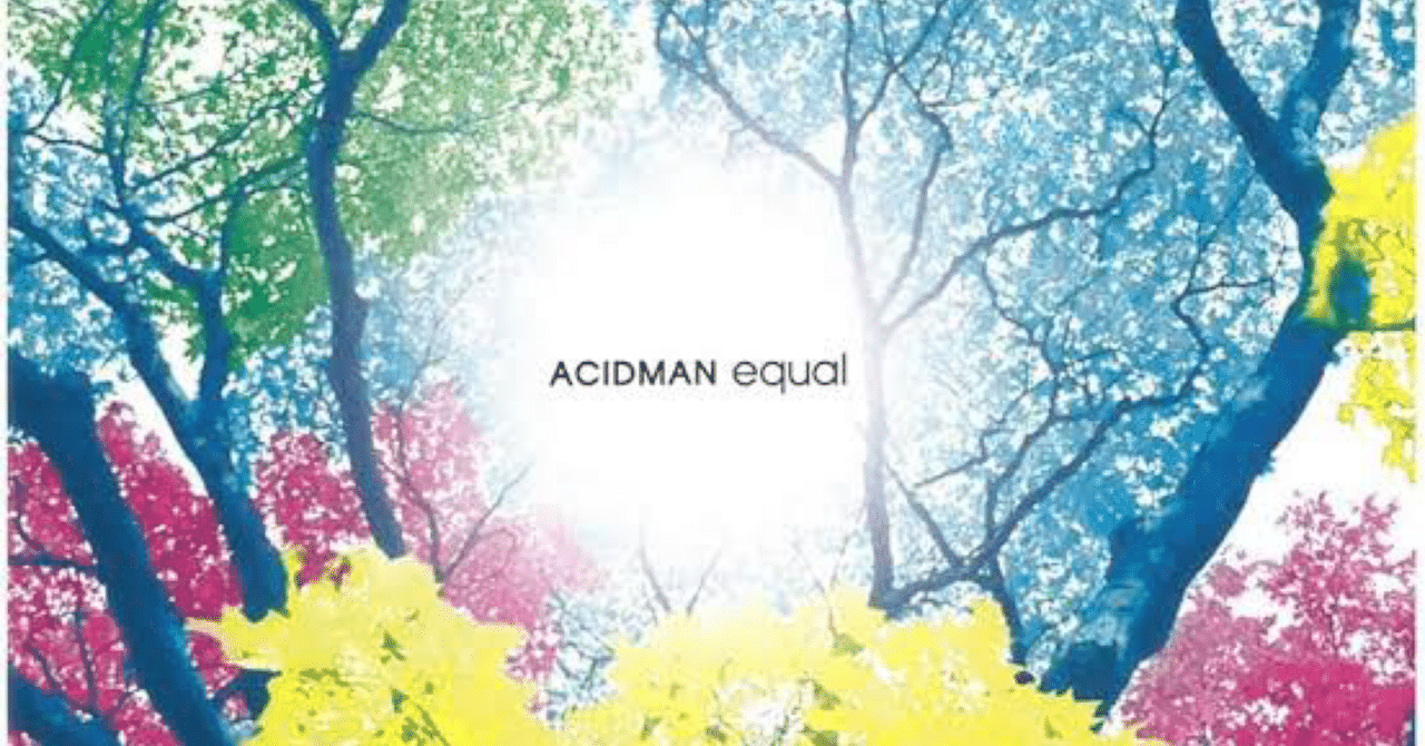 ACIDMAN / equal｜茶々