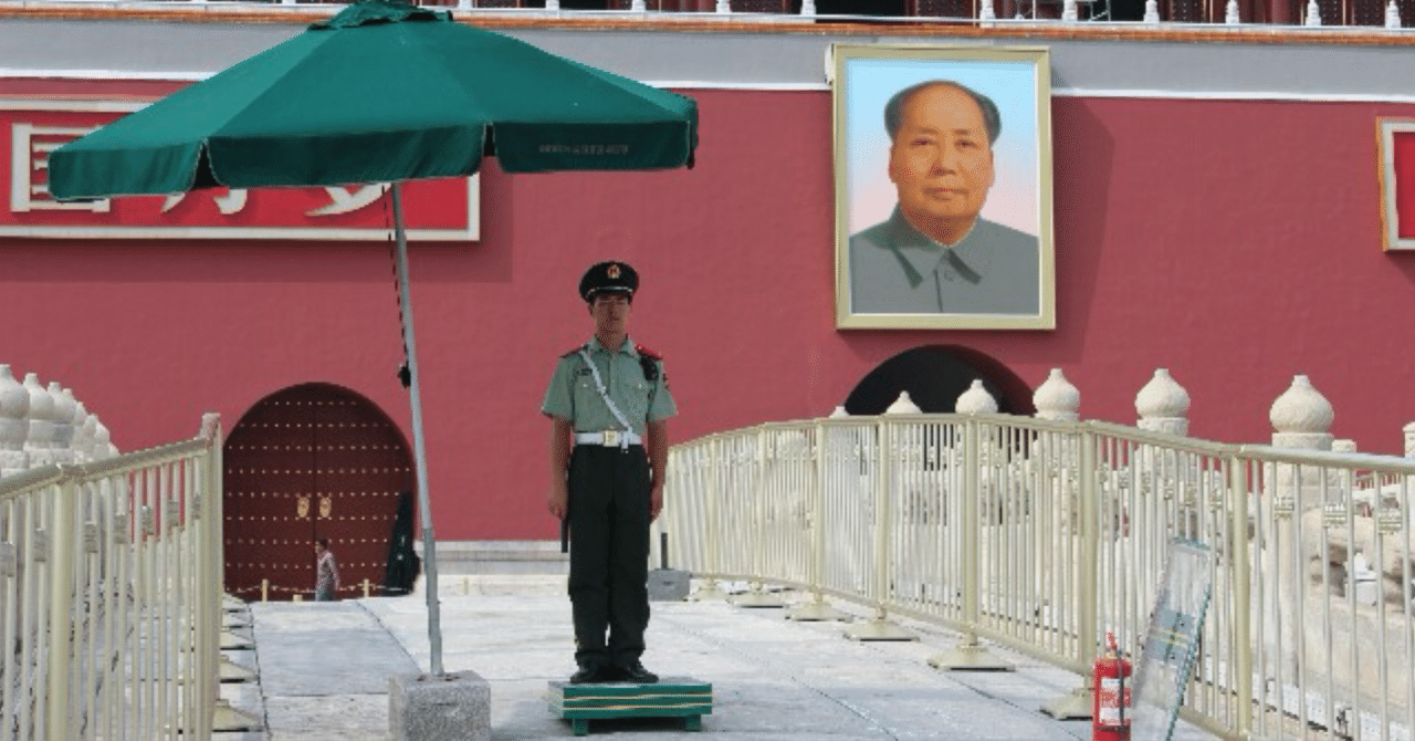 スイングバイ！ 第5路：毛沢東の肖像画｜織田潤一