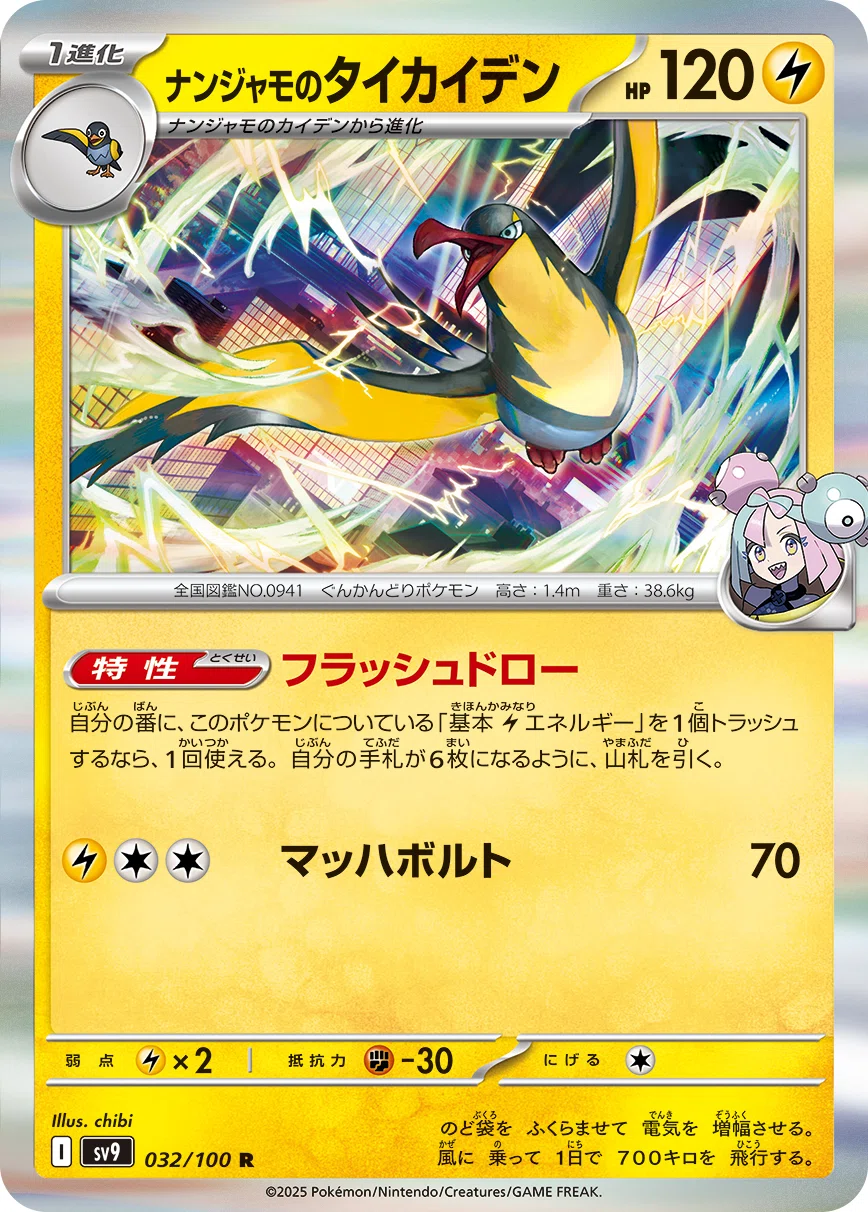 ナンジャモ編 〜バトル〜パートナーズ考察〜｜来夏/ライカ