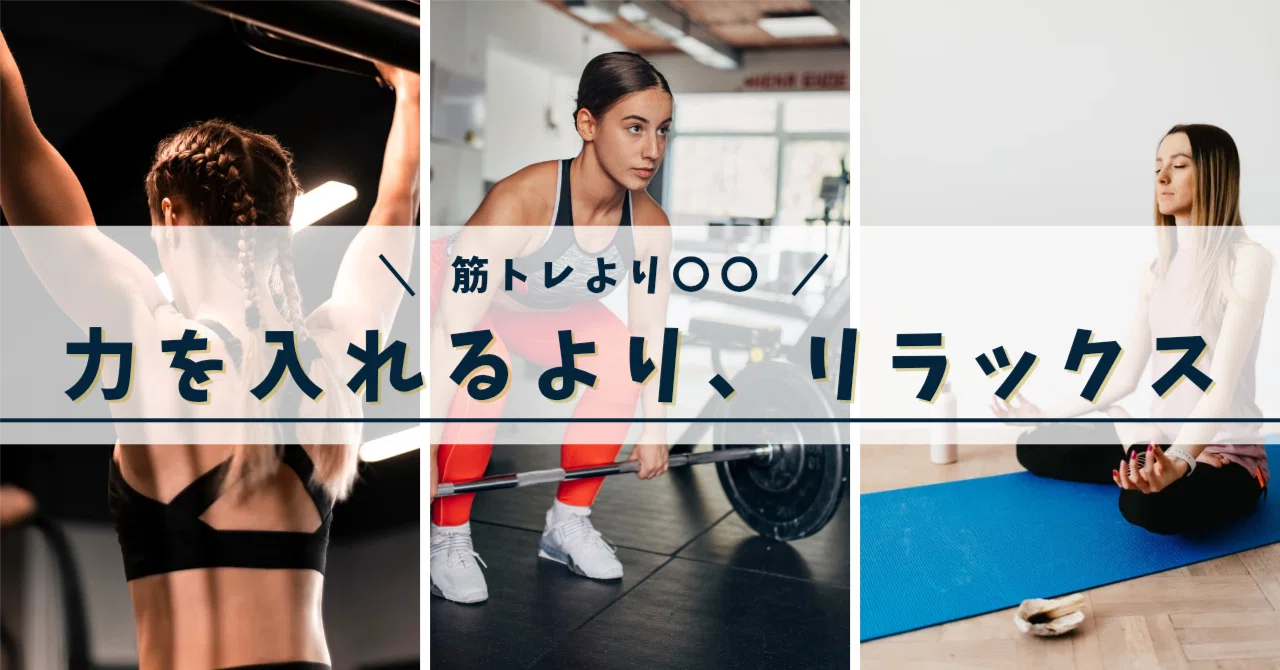 More important than muscle training is...｜KIZUNA