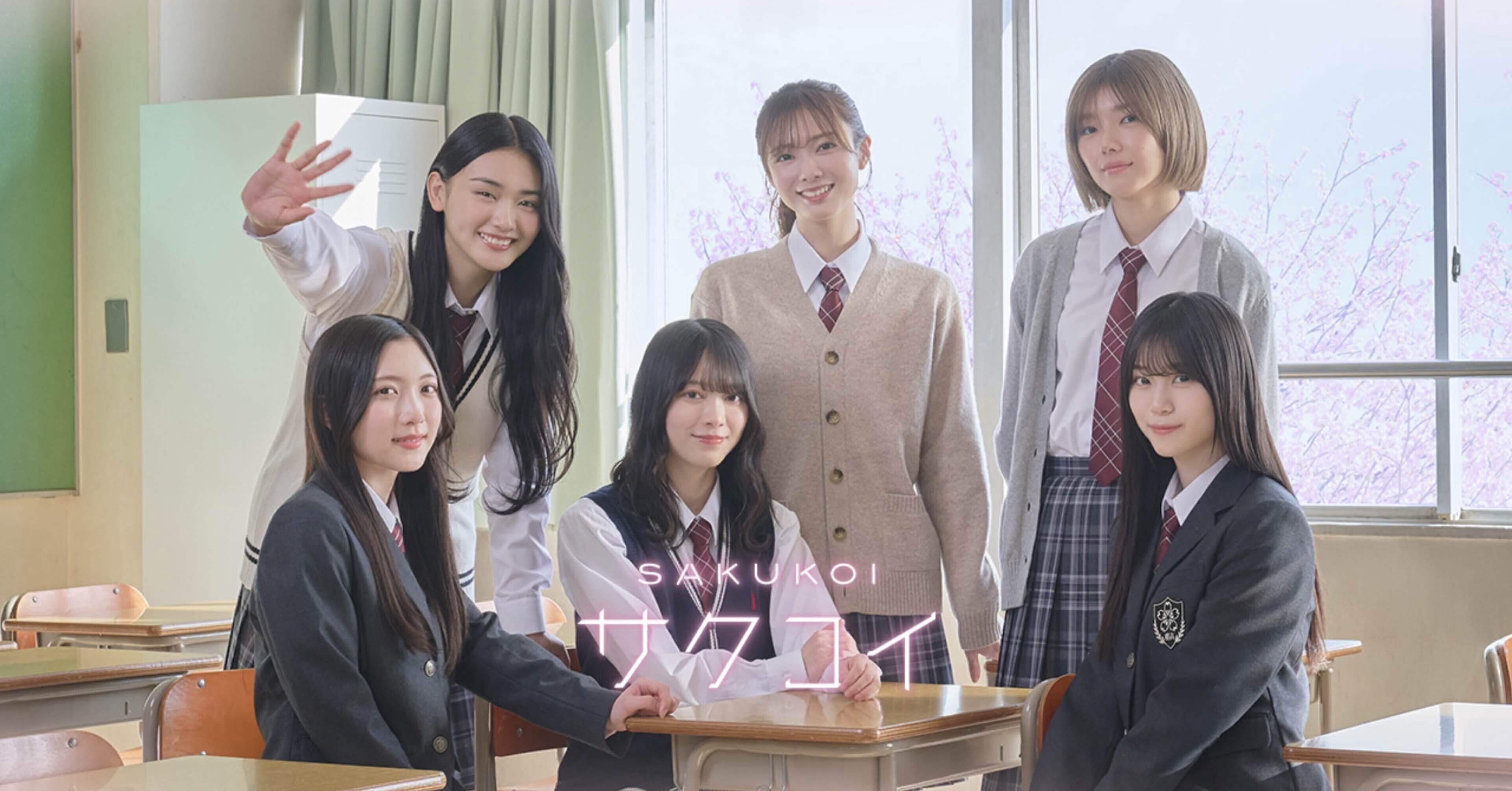 サクコイ攻略まとめTOP｜あお/サクコイ