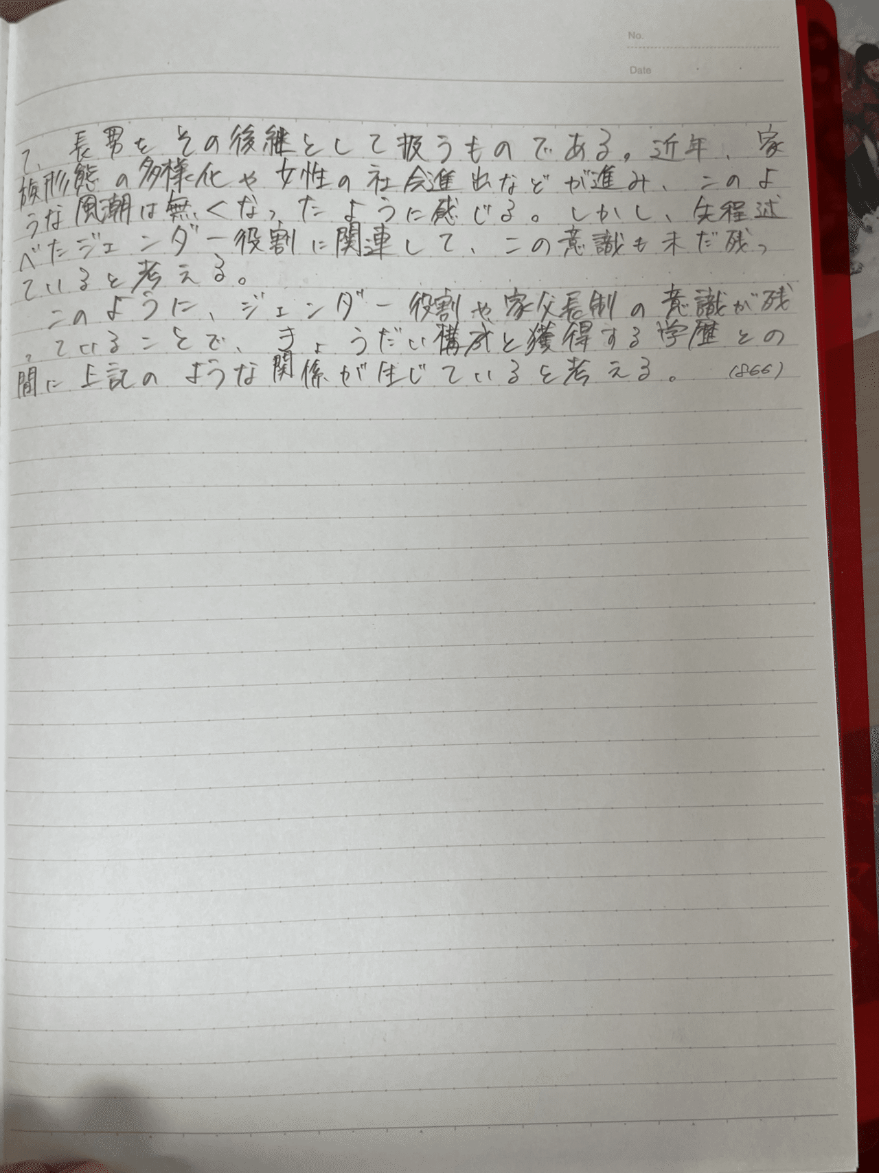 【セール中】名古屋大学文学部　編入試験　過去問7年分＋解答 編入試験過去問解説 #2】 名古屋大学 2020年 「権威に騙されない