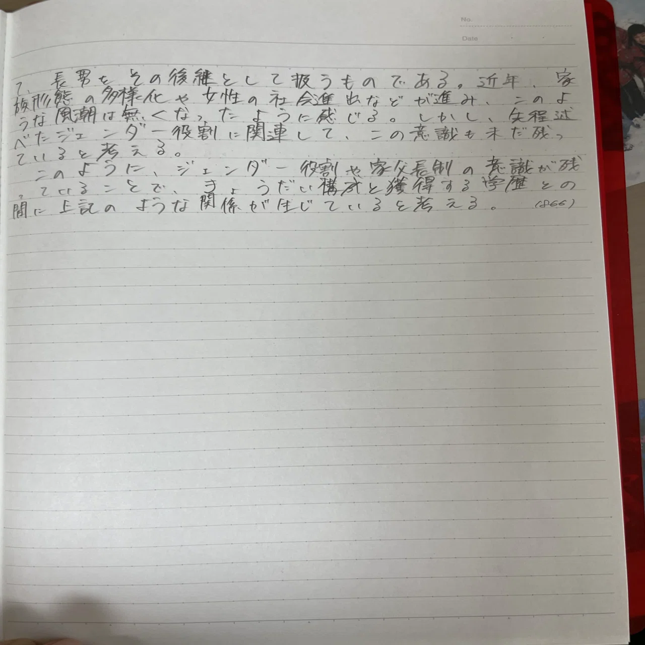 名古屋大学教育学部3年次編入試験を徹底解説！過去問の傾向・使用教材