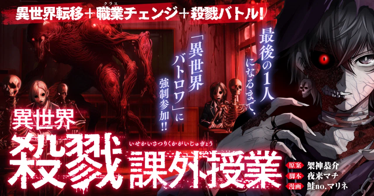 3 朝ヶ谷四季】異世界殺戮課外授業～死霊術で優勝って無茶ですよ