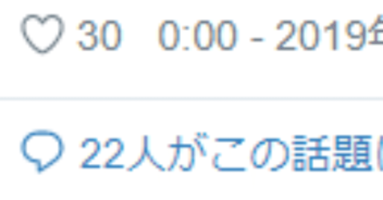 自信作がtwitterで見向きもされないアレ 伊藤伸恵 イトウ ノブエ Note