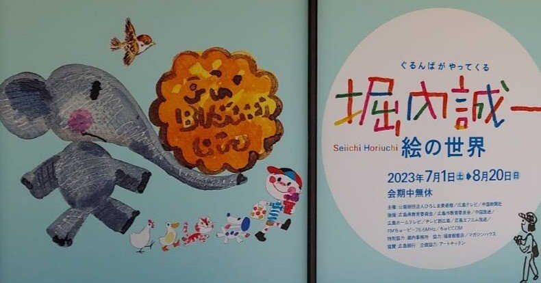 失敗してもだいじょうぶと教えてくれた絵本【ぐるんぱのようちえん】｜明子