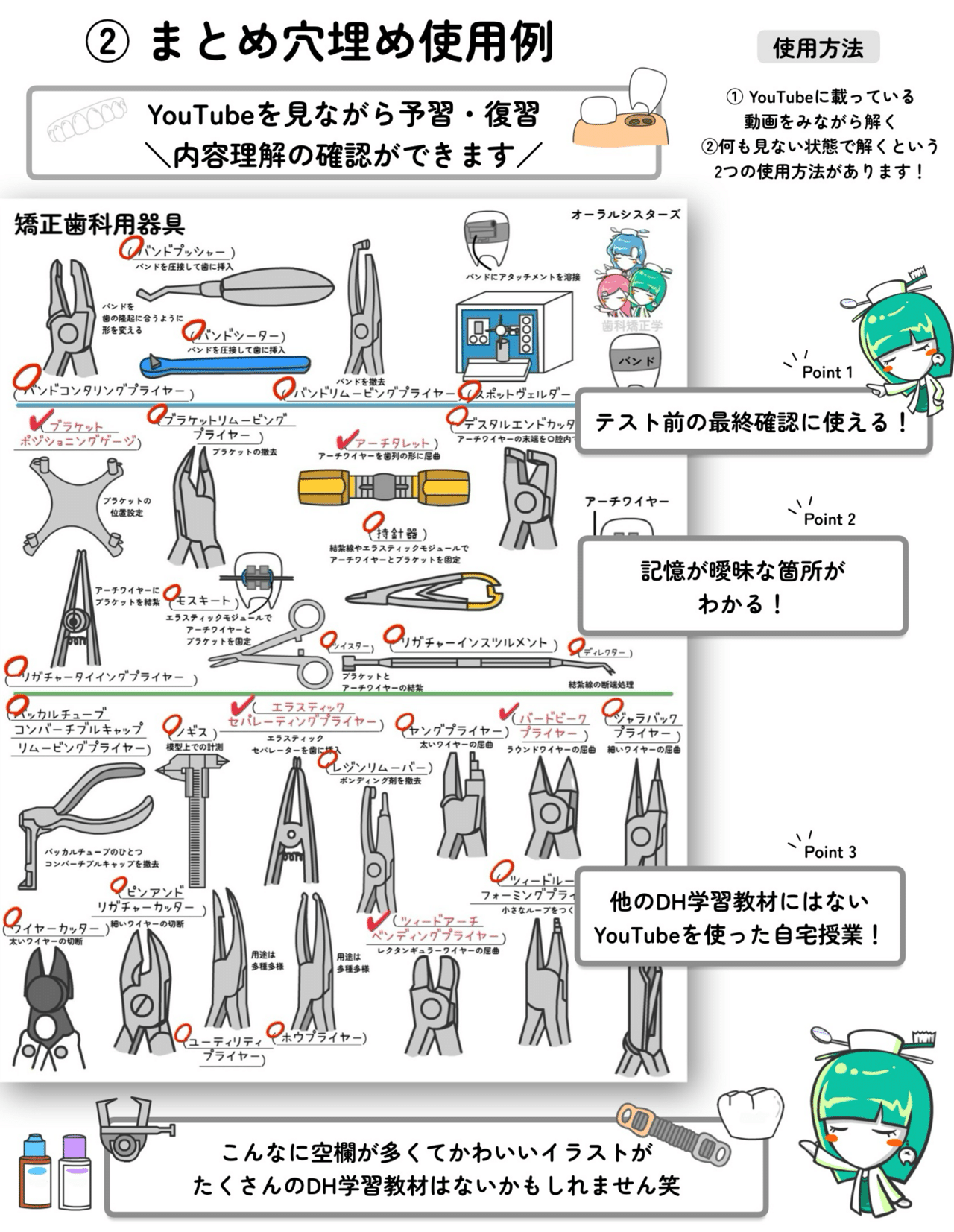 📎歯科衛生士国家試験対策まとめ【クラウン】PDF｜オーラル