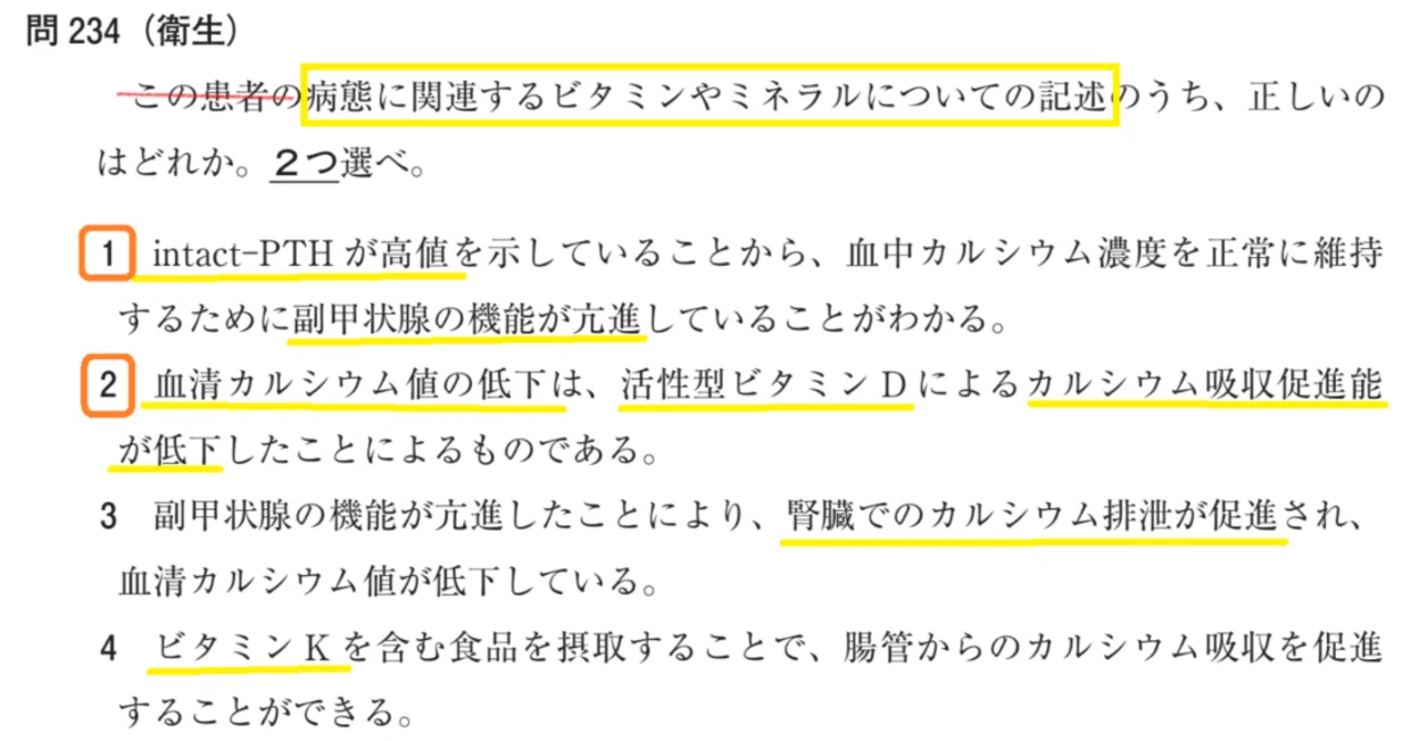 松廼屋｜論点解説 薬剤師国家試験対策ノート問 107-234-235【物理