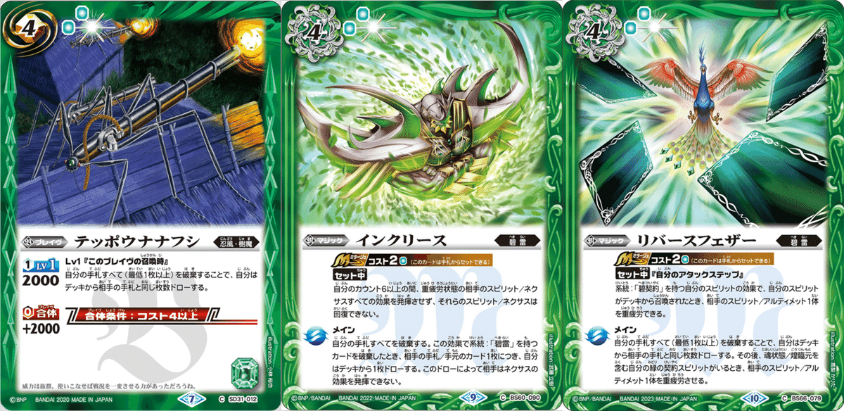 Amazon.co.jp: バトルスピリッツ 雷秘ノ絆神フラグ