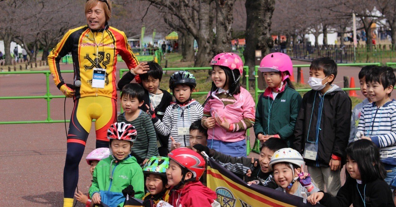 ぼくが子ども自転車教室を続ける理由 ウィーラースクール ブラッキー中島 ブロッコリーさん note