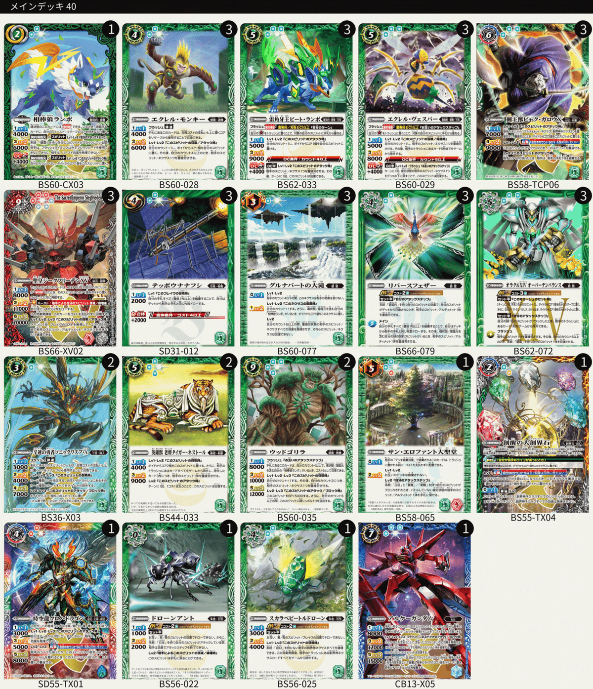 バトスピ 緑 汎用カード デッキパーツ バトスピ 緑 汎用カード デッキパーツ バトスピ 緑 汎用カード