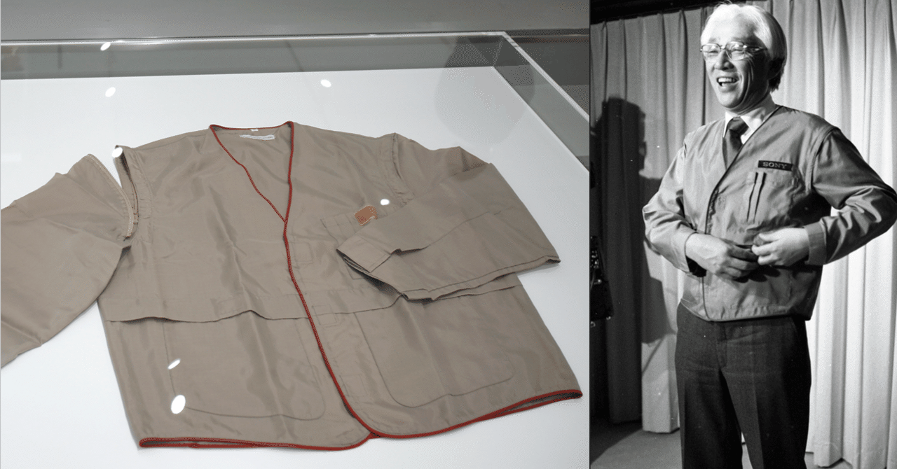 ISSEY MIYAKE SONY Uniform 三宅一生 ソニー制服 イケイケの'80年代前半 | Good Old Bits