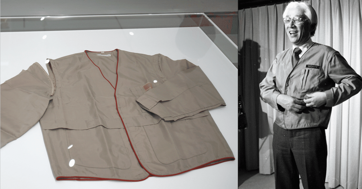 ISSEY MIYAKE SONY Uniform 三宅一生 ソニー制服 ソニーのユニフォーム|ソニー株式会社|広報note