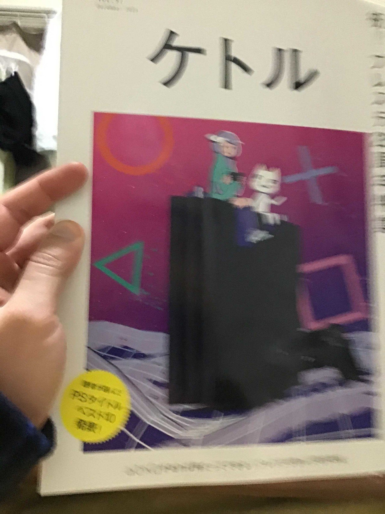 買ったもん 少し読んだけどとても良い感じ かなり前のブルータスのプレイステーション特集みたいな オシャレなレイアウト で色々な角度からプレイステーション25周年をやってて面白い コンティニューとか見 わた Note 買ったもん 少し読んだけどとても良い感じ かなり前のブルータスのプレイステーション特集みたいな オシャレなレイアウト で色々な角度からプレイステーション25周年をやってて面白い コンティニューとか見 わた Note