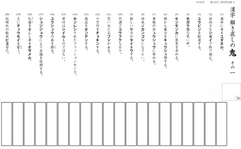 スクリーンショット 2019-12-25 20.12.31