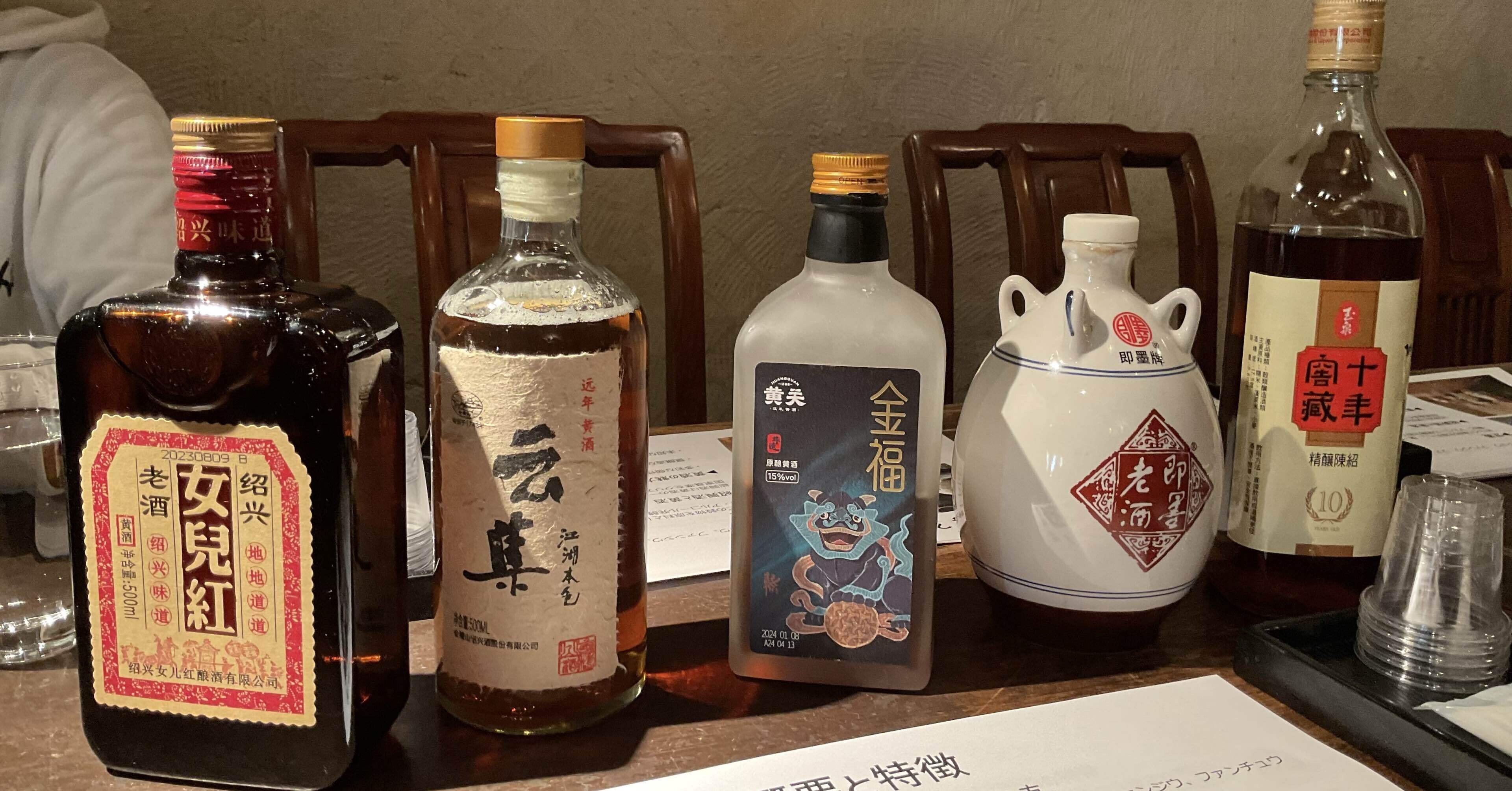 黄酒とは 〜紹興酒だけではない中国酒〜｜さみみのみみは何の耳？