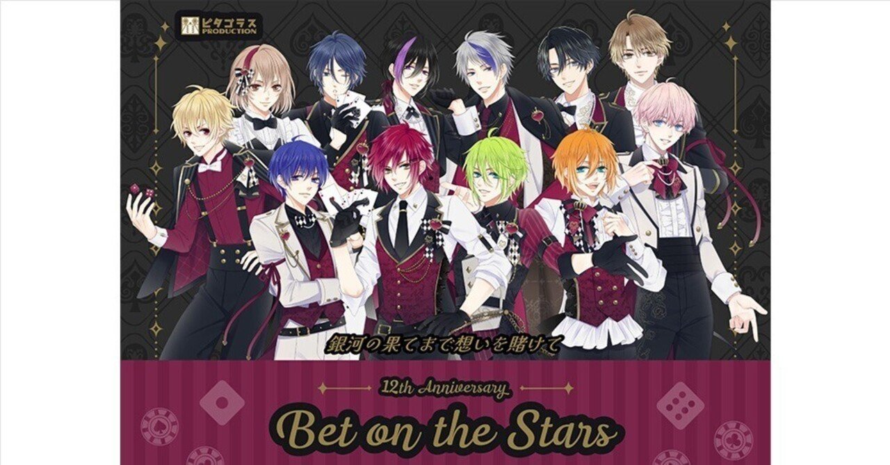Anniversary企画🥂🌈】ピタゴラスプロダクションMARGINAL#4 LAGRANGE POINT, UNICORN  Jr.みんなでまるっとお祝い!!｜Rejet official