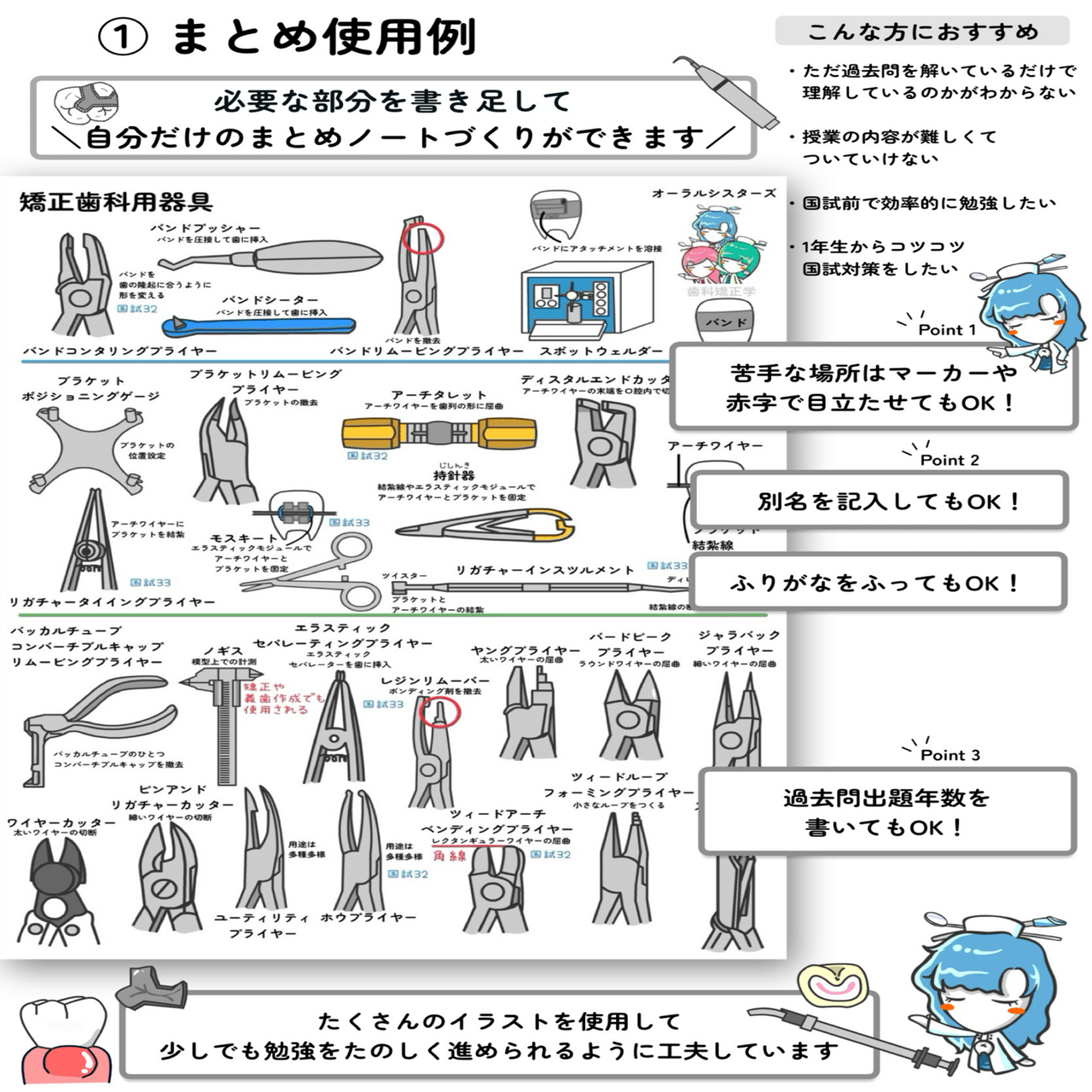 📎まとめ【歯髄・セメント質】PDF📄 歯科衛生士国家試験｜オーラル