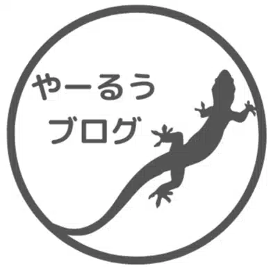 やーるう