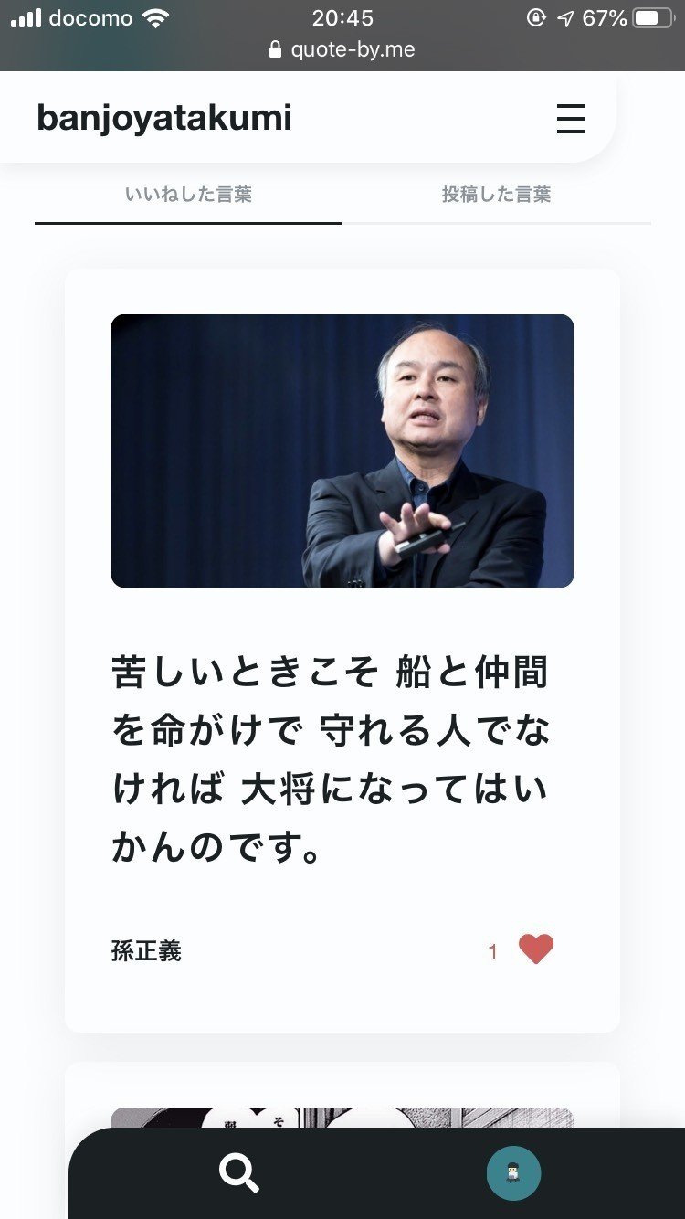 Quote 世界中のステキな言葉が集まる名言共有サイト 13an Note Quote 世界中のステキな言葉が集まる名言共有サイト 13an Note