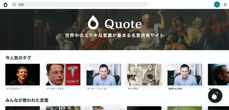 コンプリート ピーターティール 名言 ピーターティール 名言