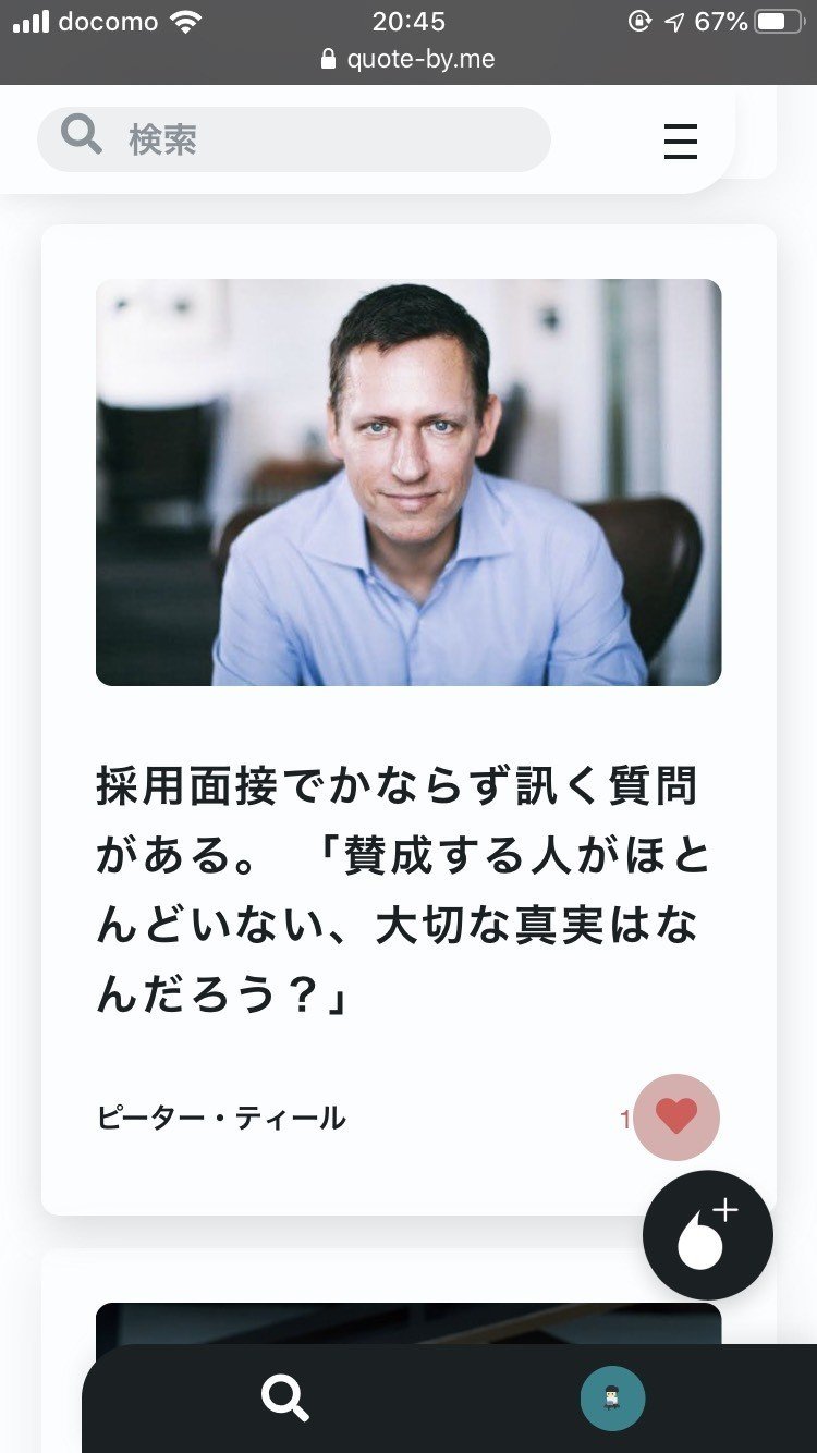 Quote 世界中のステキな言葉が集まる名言共有サイト 13an Note Quote 世界中のステキな言葉が集まる名言共有サイト 13an Note