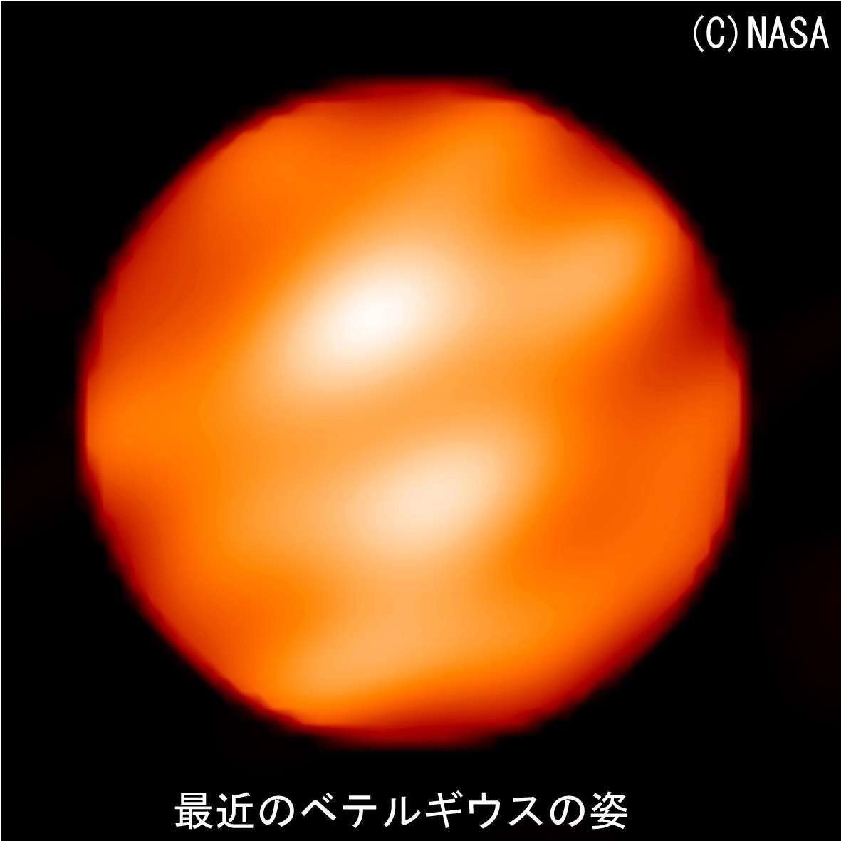 ベテルギウス 爆発！？ ①｜shun吉