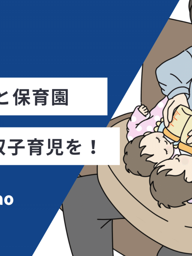 ふたごのふたごのパパ 双子パパTakao｜note