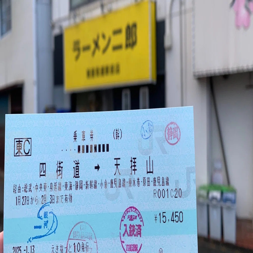 西条駅 入場券 140円 22.2.2発行 西条駅 入場券 140円 22.2.2発行 【公式通販】